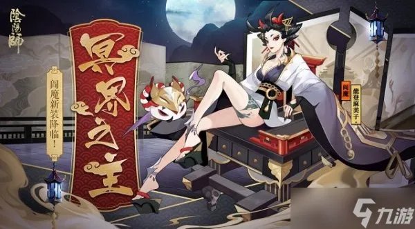 《阴阳师》悬赏封印在哪里 悬赏封印分享合集