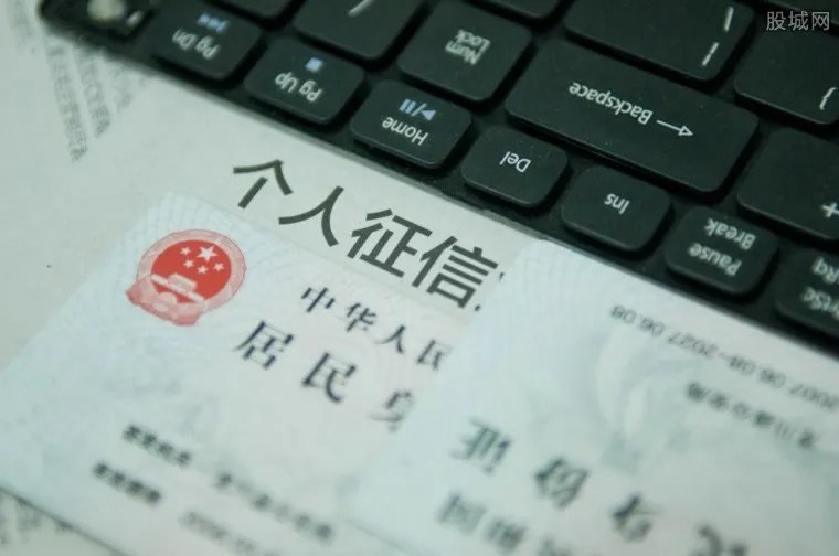 整治APP代查征信 央行将严厉处罚征信信息泄露