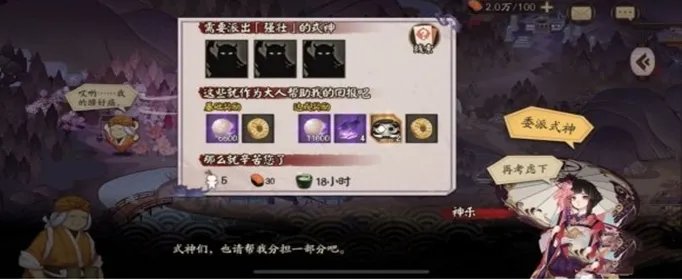 《阴阳师》强壮的式神介绍