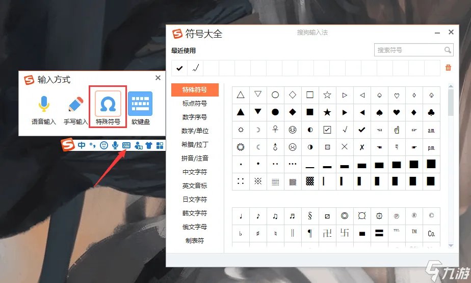 《dnf》能打的特殊符号汇总 dnf能打哪些特殊符号