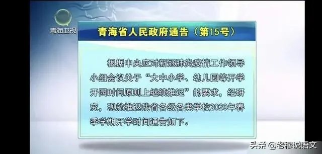 全国好多省份开学或公布开学时间,河北省为什么不公布开学时间?