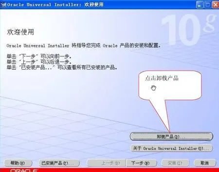 如何删除ORACLE服务？