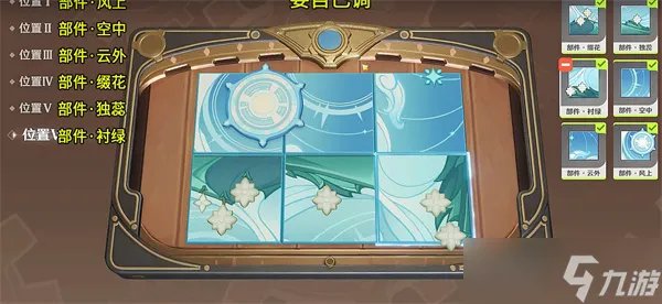 原神恒动械画拼图详细图文攻略