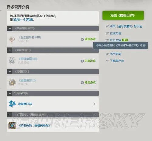暗黑破坏神3注册流程 注册通行证教学攻略