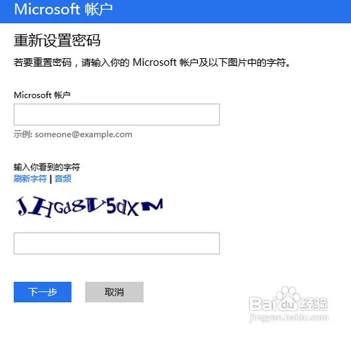 msn如何修改密码