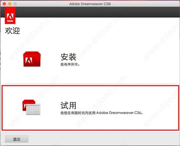 求dreamweaver cs6有用的序列号?