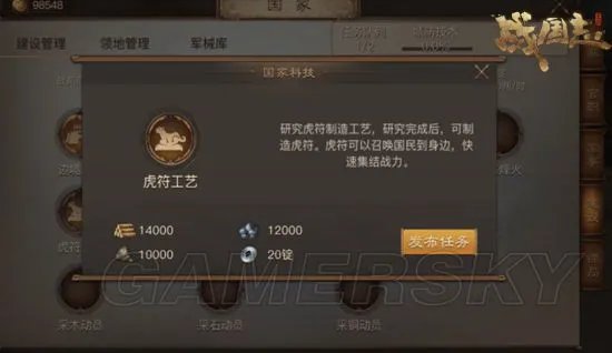 《战国志》国战战略资源获取与使用全攻略