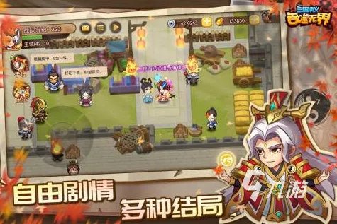 三国单机版游戏大全合集2023 好玩的三国单机手游分享