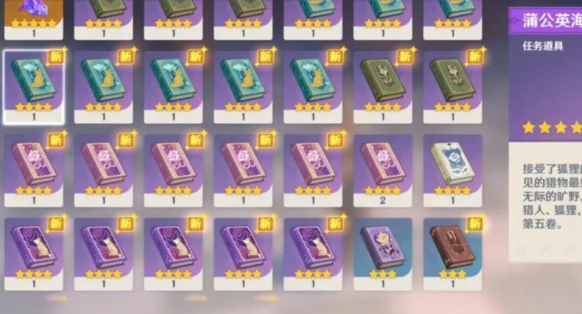 原神洞天宝钱兑换顺序一览 洞天宝钱能兑换什么