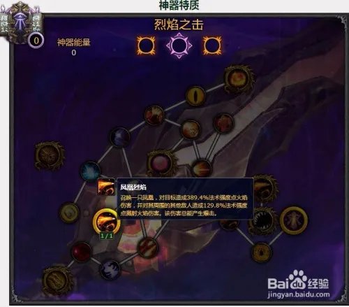 7.2火法神器怎么点