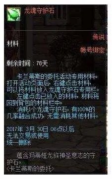 DNF信义的凭证怎么获得