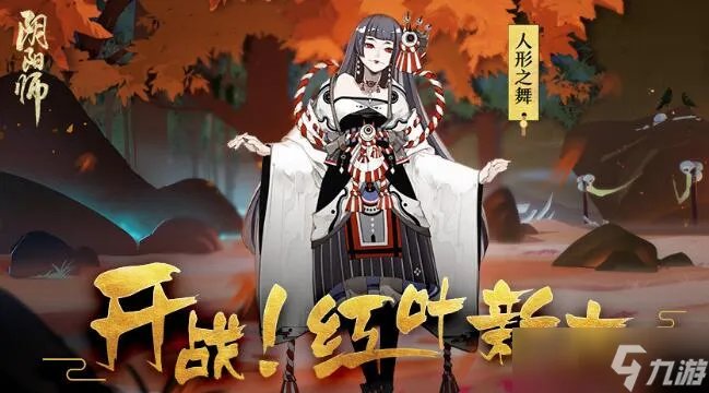 《阴阳师》悬赏封印在哪里 悬赏封印分享合集