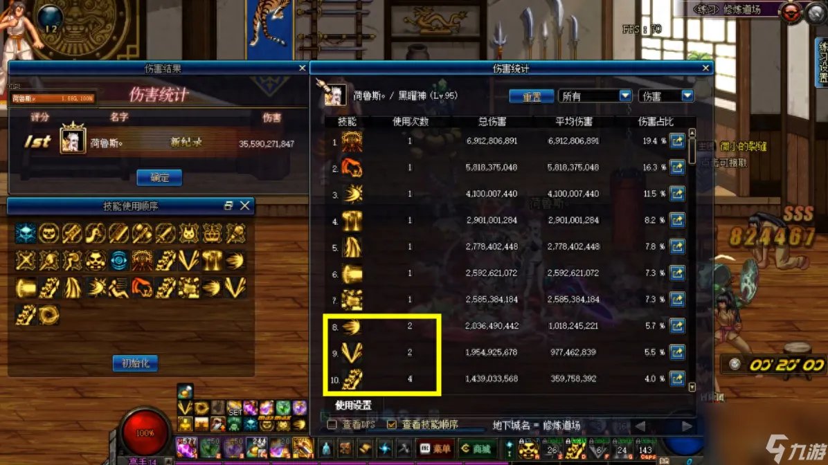 dnf黑曜神是什么职业 dnf黑曜神的全方面技能讲解