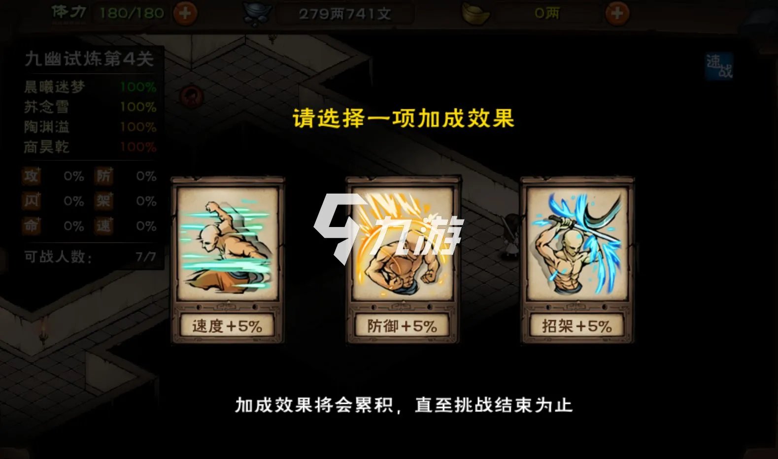 烟雨江湖苍狼门支线镇派学习怎么做 任务详细攻略