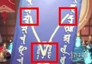 《阴阳师》11月神秘图案2022 2022年11月神秘图案