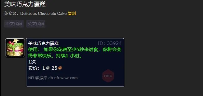 魔兽世界美味蛋糕材料在哪里买