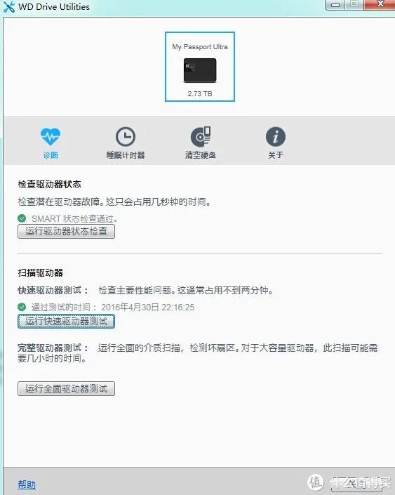 WD 西部数据——安新家为了你的演奏