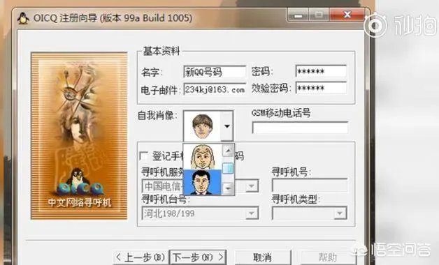 你的QQ多少级了，你舍得注销吗？