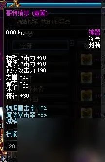 dnf使徒的宿命称号都有什么 关于你想了解的dnf使徒的宿命称号的冷知识