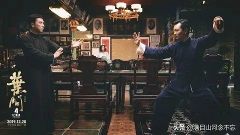 如何评价《叶问4》完结篇？