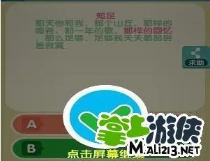 我要猜歌词2答案攻略大全 图文详解汇总