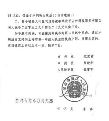 金融理财App出故障,男子获利1125万因盗窃罪获刑11年,你怎么看?