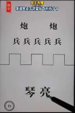 《文字大师》游戏全部答案2022最新