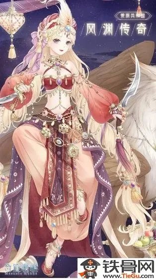 《奇迹暖暖》风渊传奇活动内容介绍