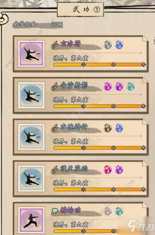 大侠式人生2攻略大全 新手入门少走弯路