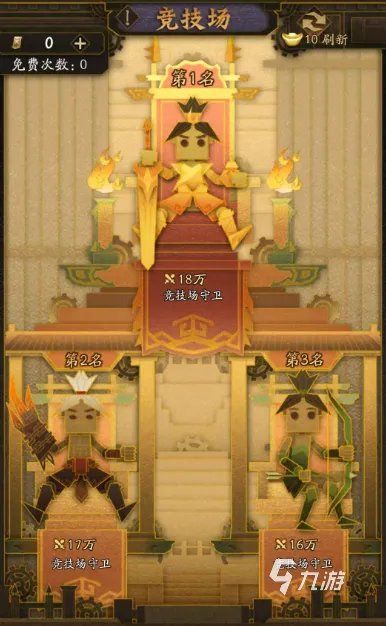 神仙道3竞技场怎么玩 神仙道3竞技场玩法攻略大全