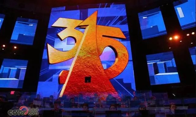 央视2020年3.15晚会，什么时间播出？