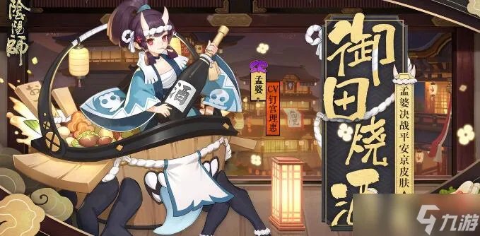 《阴阳师》悬赏封印在哪里 悬赏封印分享合集