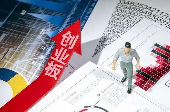 创业板注册制首批18家企业上市是怎么回事？