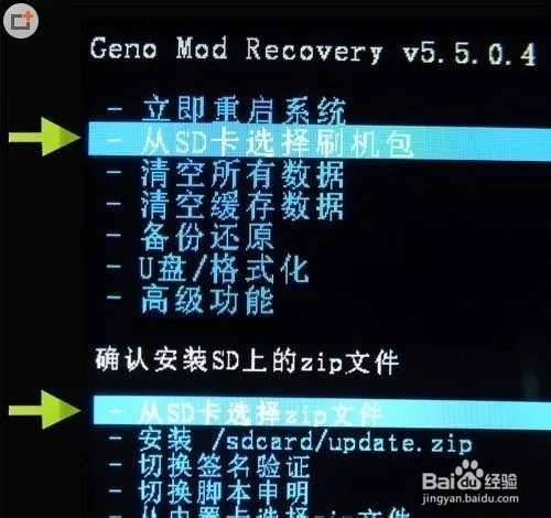 华为C8813Q卡刷详细图文刷机教程