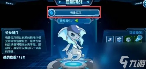 赛尔号布鲁克克怎么获取