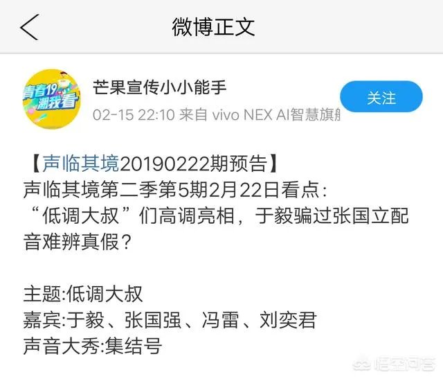 《声临其境》第五期最强大叔团来袭，你认为这期节目怎么样？