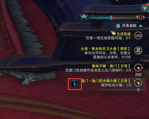 剑网三唐门的机关小猪怎么做?