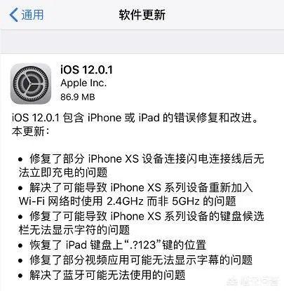 ios12.01正式版怎么样？