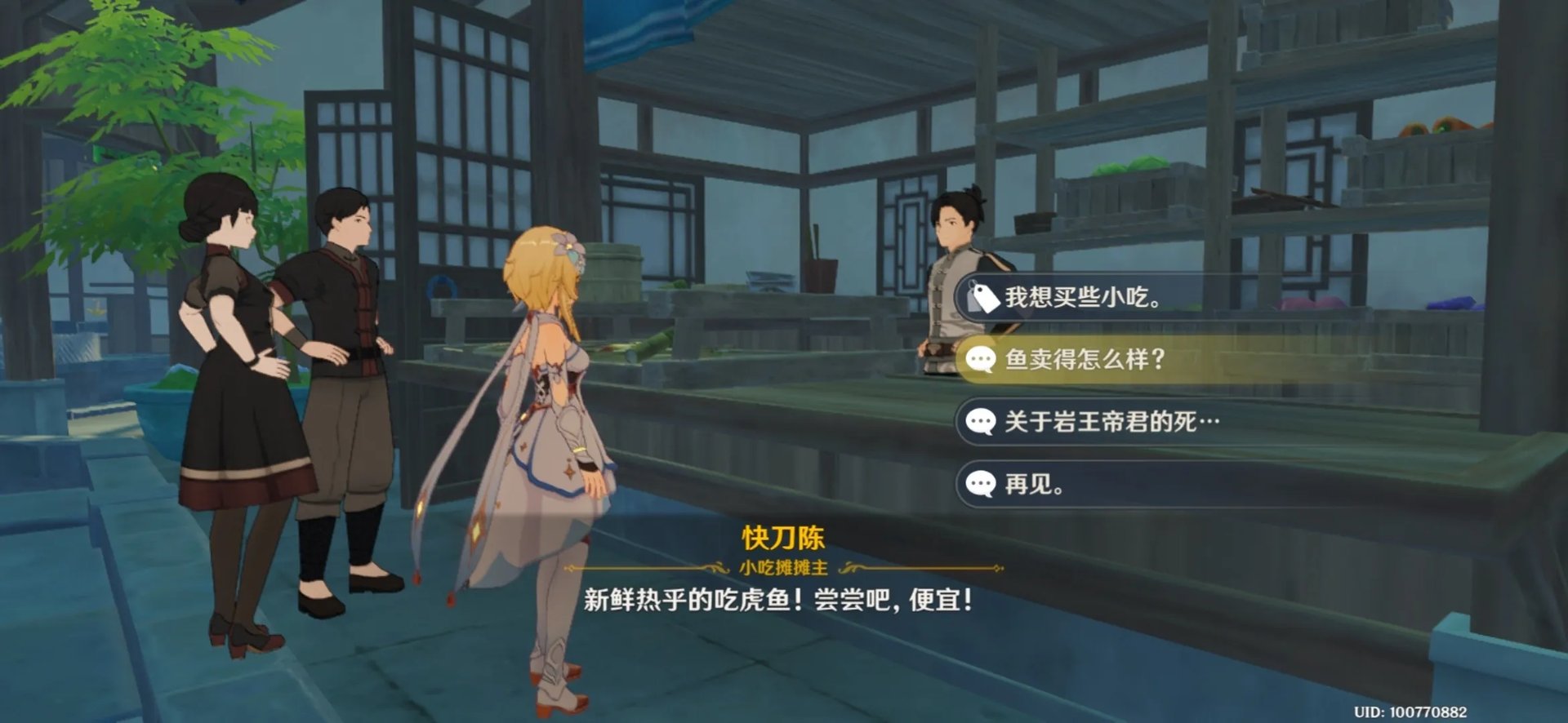 原神璃月港NPC赠送物品图文讲解