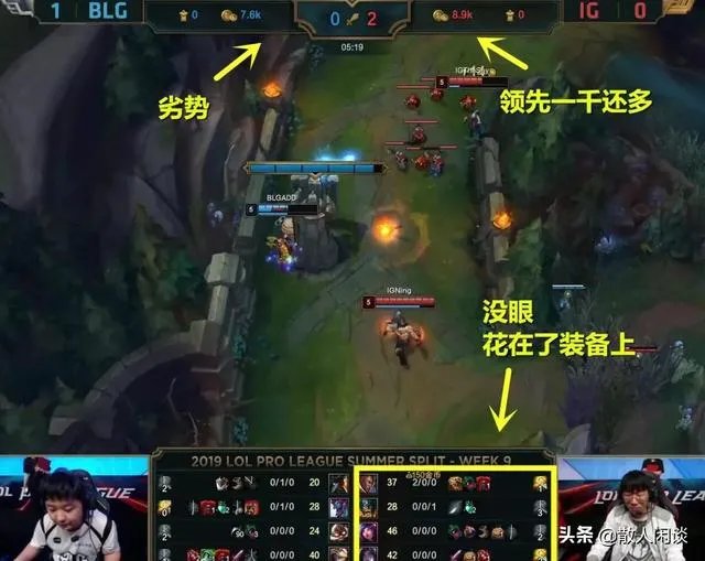 在RNG和IG各领先一千的情况下，一个差别让粉丝惊了，直言：难怪是手下败将，你怎么看？