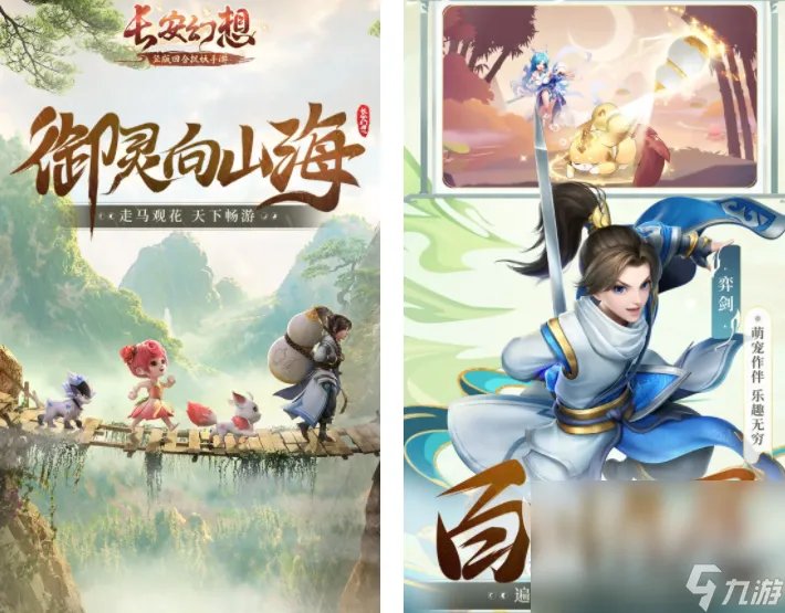 2023新游戏排行榜十大 零氪人气最高的2023新游戏推荐