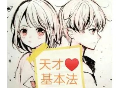 天才基本法男主三次都穿了吗，天才基本法林辰客串在哪里