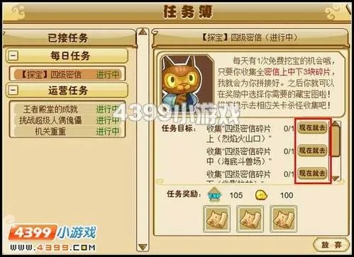 功夫派挖宝攻略