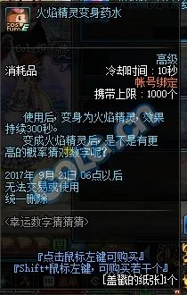 DNF幸运数字猜猜猜答案 每日幸运数字查询