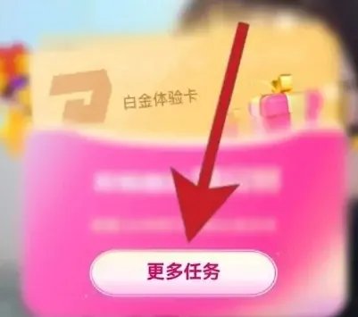 迅雷会员免费领取1天体验卡2024