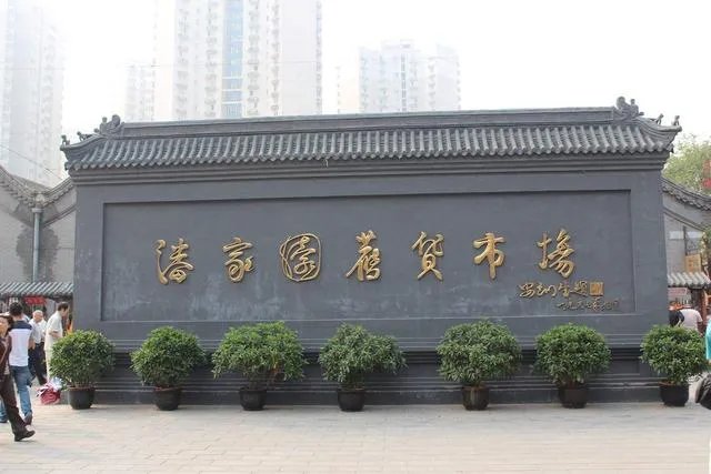 潘家园古玩市场在地铁哪个出口？