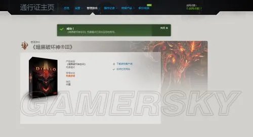 暗黑破坏神3注册流程 注册通行证教学攻略