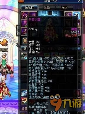 白虎之力是地位最高称号 DNF中土豪称号TOP7