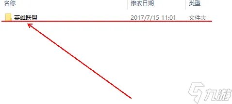 英雄联盟截图在哪个文件夹 截图文件夹位置介绍