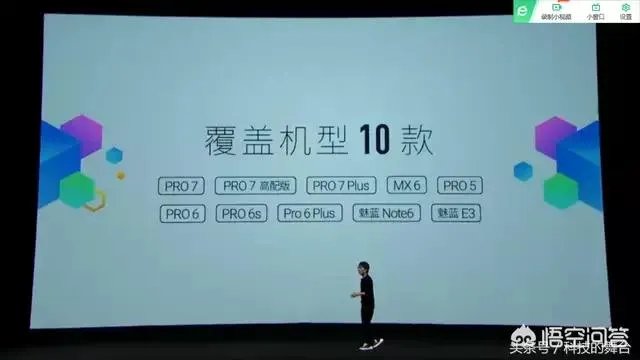 魅族15发布会的亮点在哪？